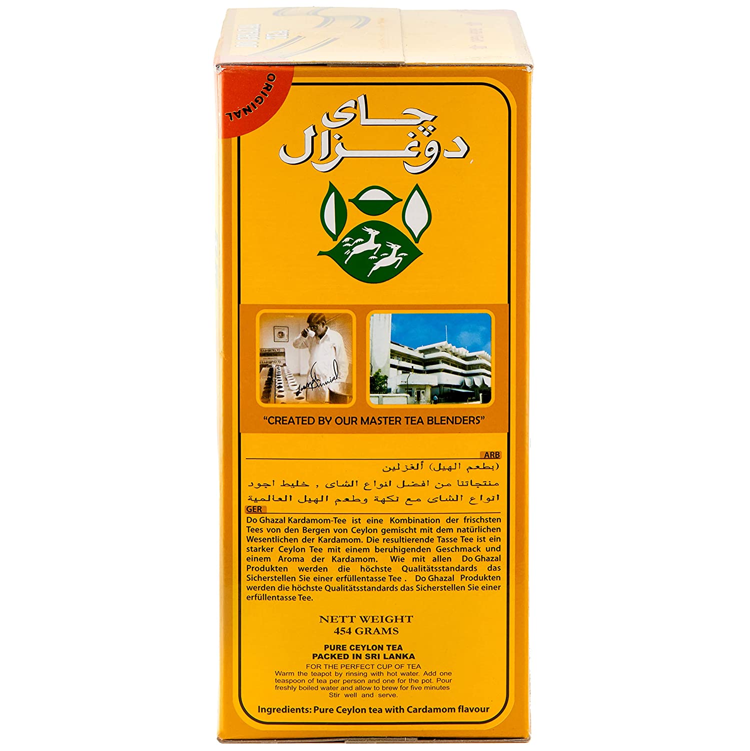 【2 PACK】Do Ghazal Super Ceylon Loose Tea with Cardamom 16 Ounce (454g) - Mideast Grocers