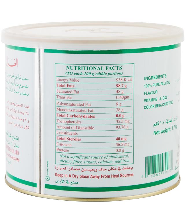 Al - Ghazal Ghee Pure Vegetable 3.75 lbs (1.7 kg) - Mideast Grocers