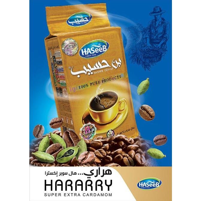 Produtos árabes Haseeb Harrary Coffee - Super Extra Cardamom, 500g Premium Arabic
